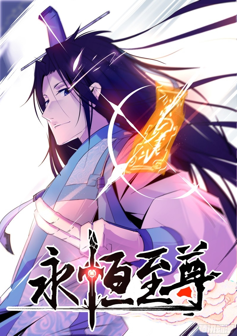 Read El Supremo del Camino del Qi ES Manga Online