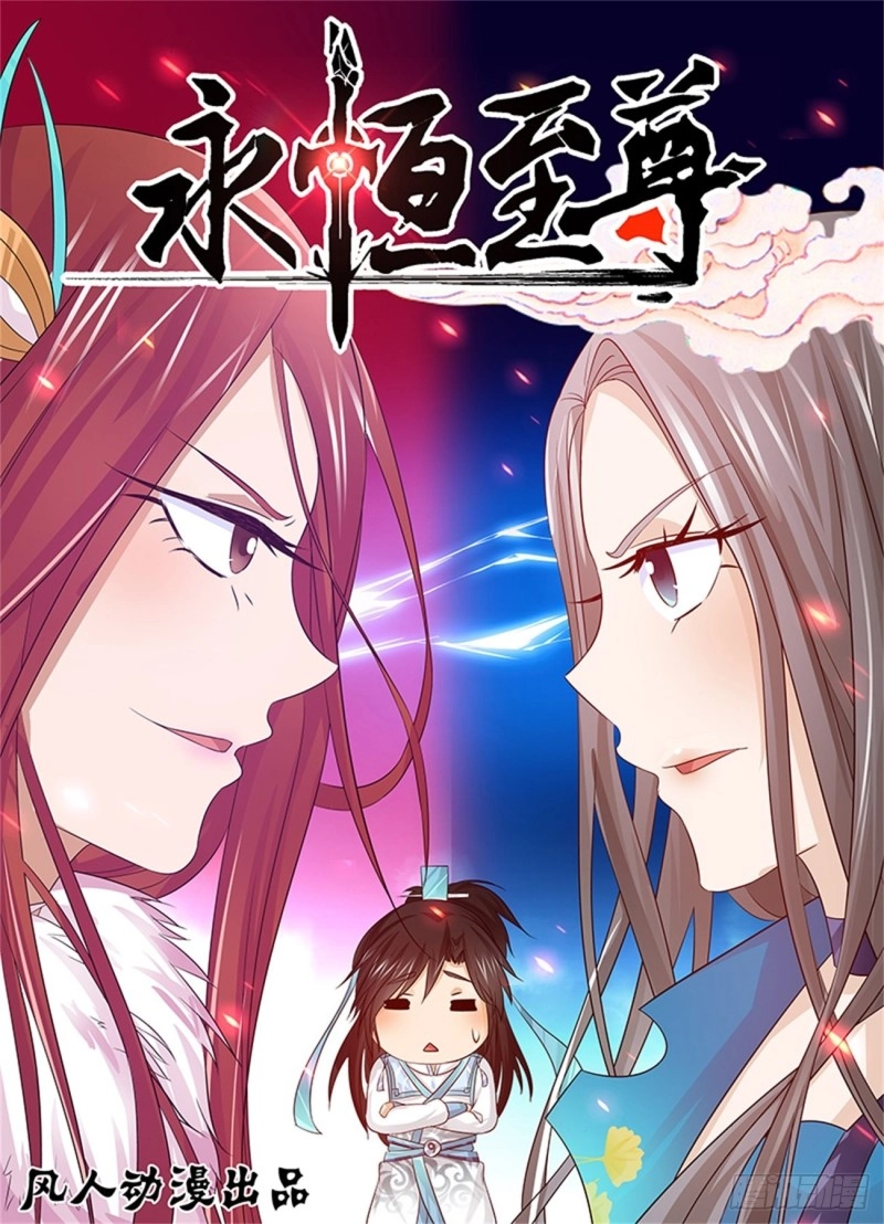 Read El Supremo del Camino del Qi ES Manga Online