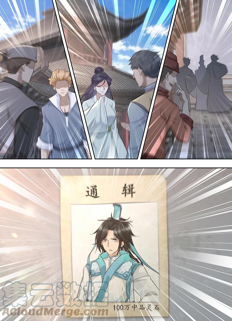 Read El Supremo del Camino del Qi ES Manga Online