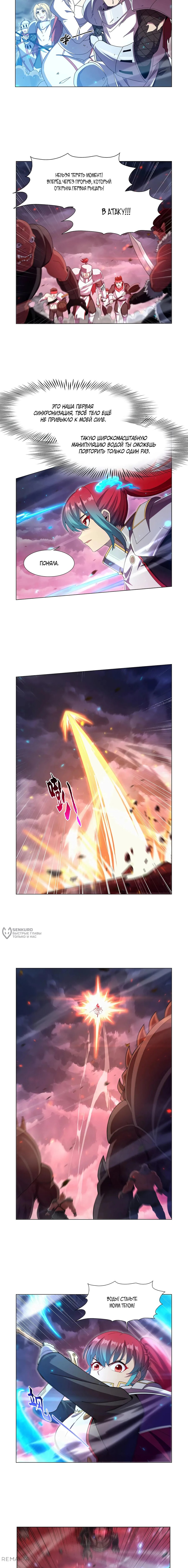 Read El Tercer Rey Demonio Renacido ES Manga Online