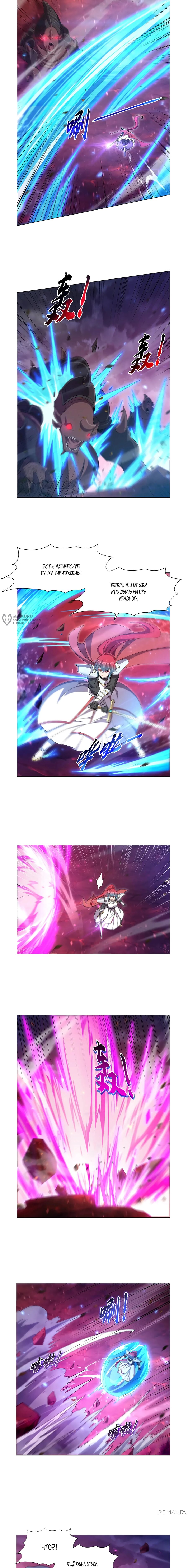 Read El Tercer Rey Demonio Renacido ES Manga Online