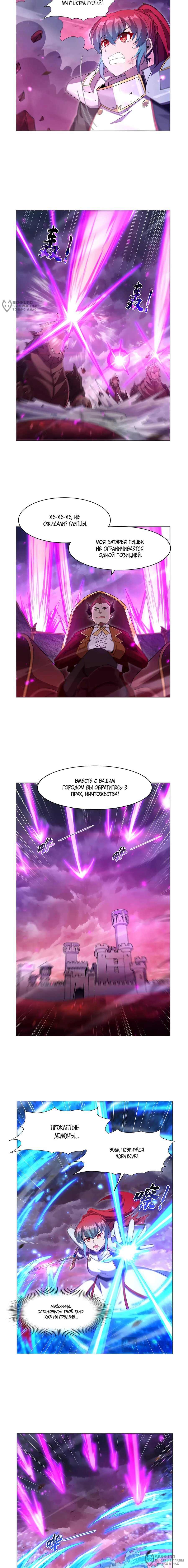 Read El Tercer Rey Demonio Renacido ES Manga Online