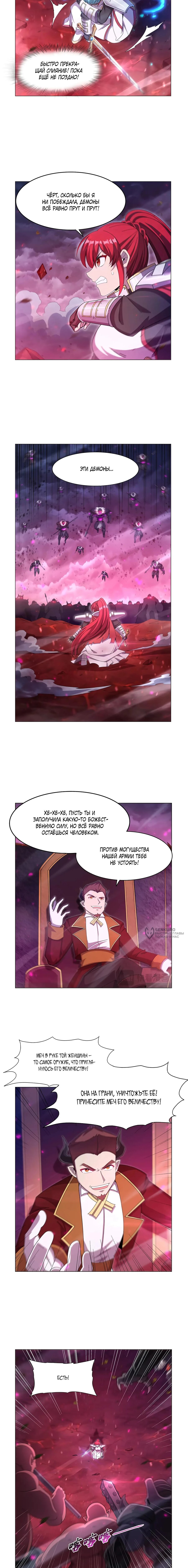 Read El Tercer Rey Demonio Renacido ES Manga Online