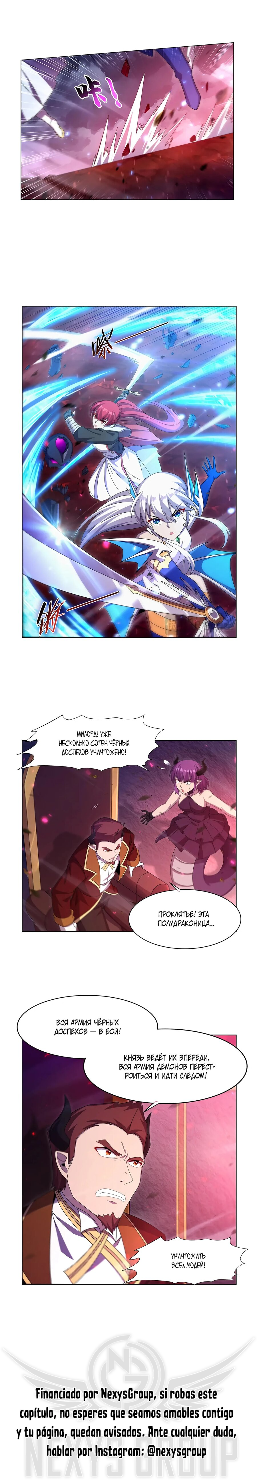 Read El Tercer Rey Demonio Renacido ES Manga Online