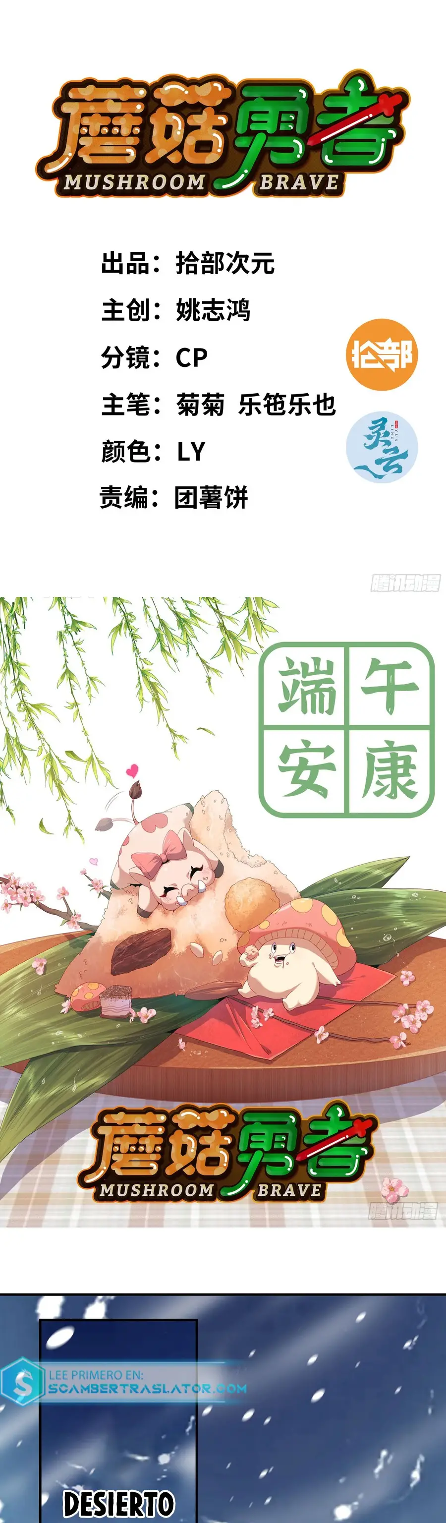 Read El héroe de las setas ES Manga Online
