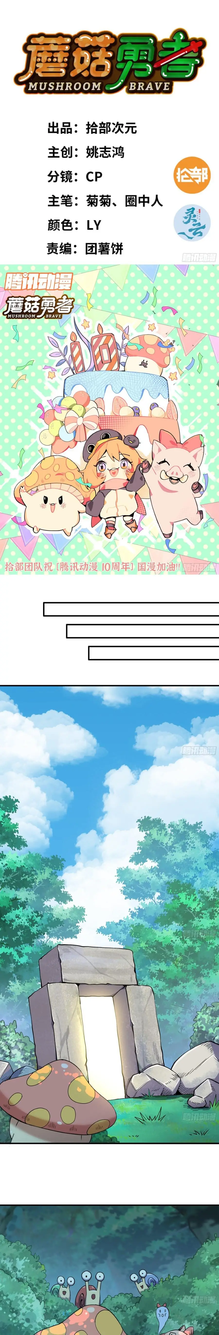 Read El héroe de las setas ES Manga Online