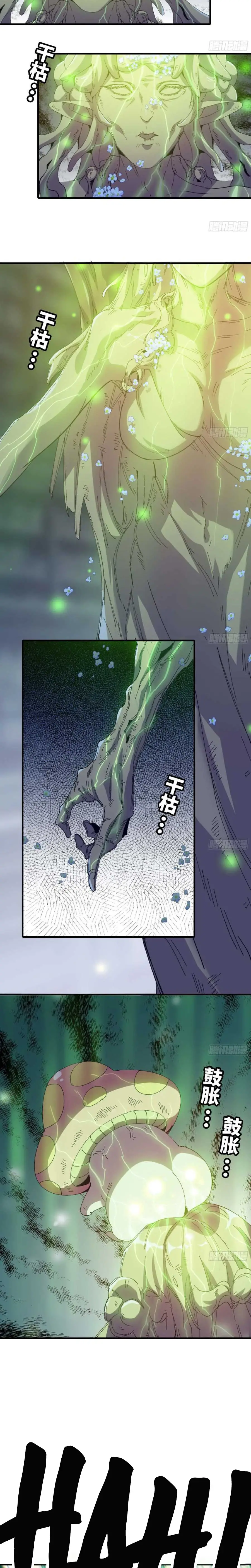 Read El héroe de las setas ES Manga Online