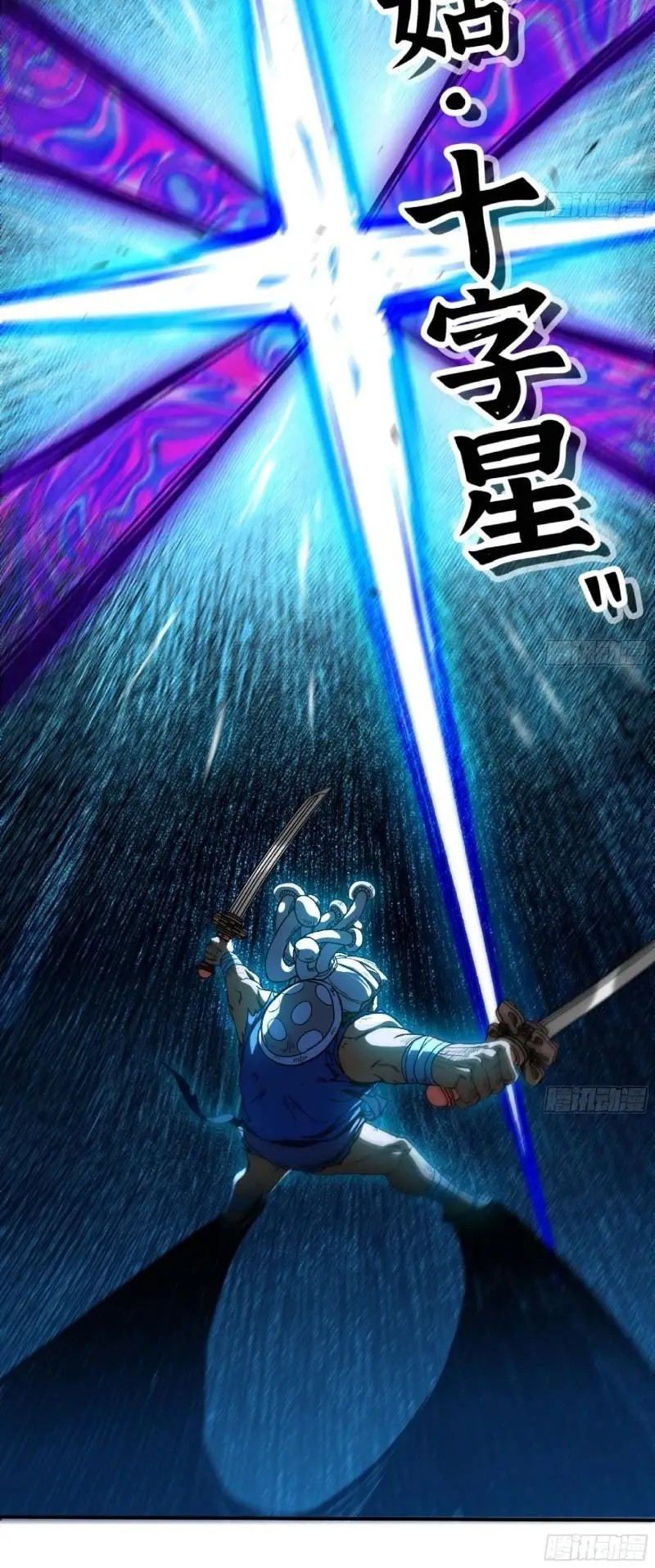 Read El héroe de las setas ES Manga Online