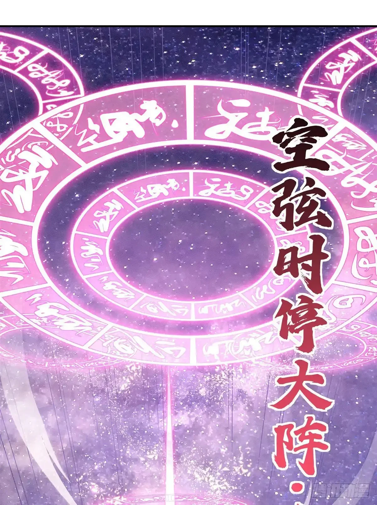 Read Entrené a las Soberanas del Cosmos ES Manga Online