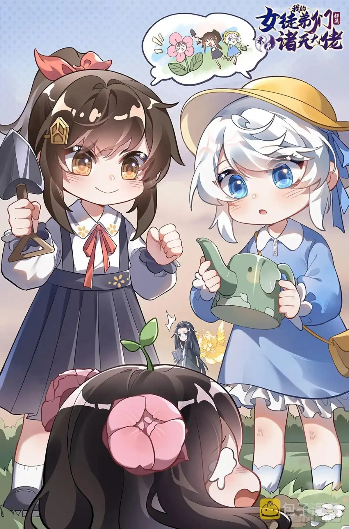 Read Entrené a las Soberanas del Cosmos ES Manga Online