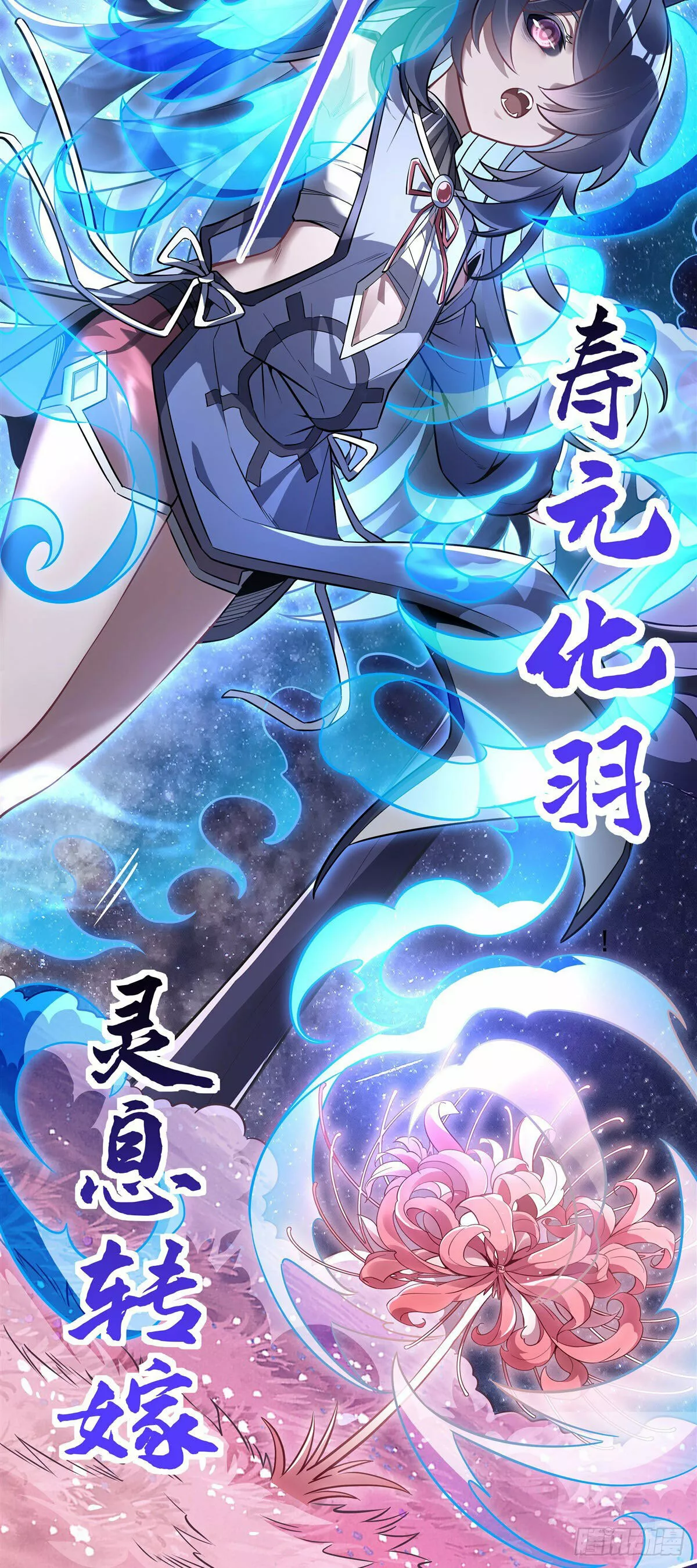 Read Entrené a las Soberanas del Cosmos ES Manga Online