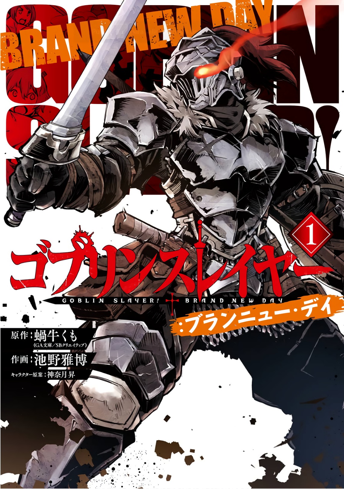 Read Goblin Slayer_ Brand New Day ES Manga Online