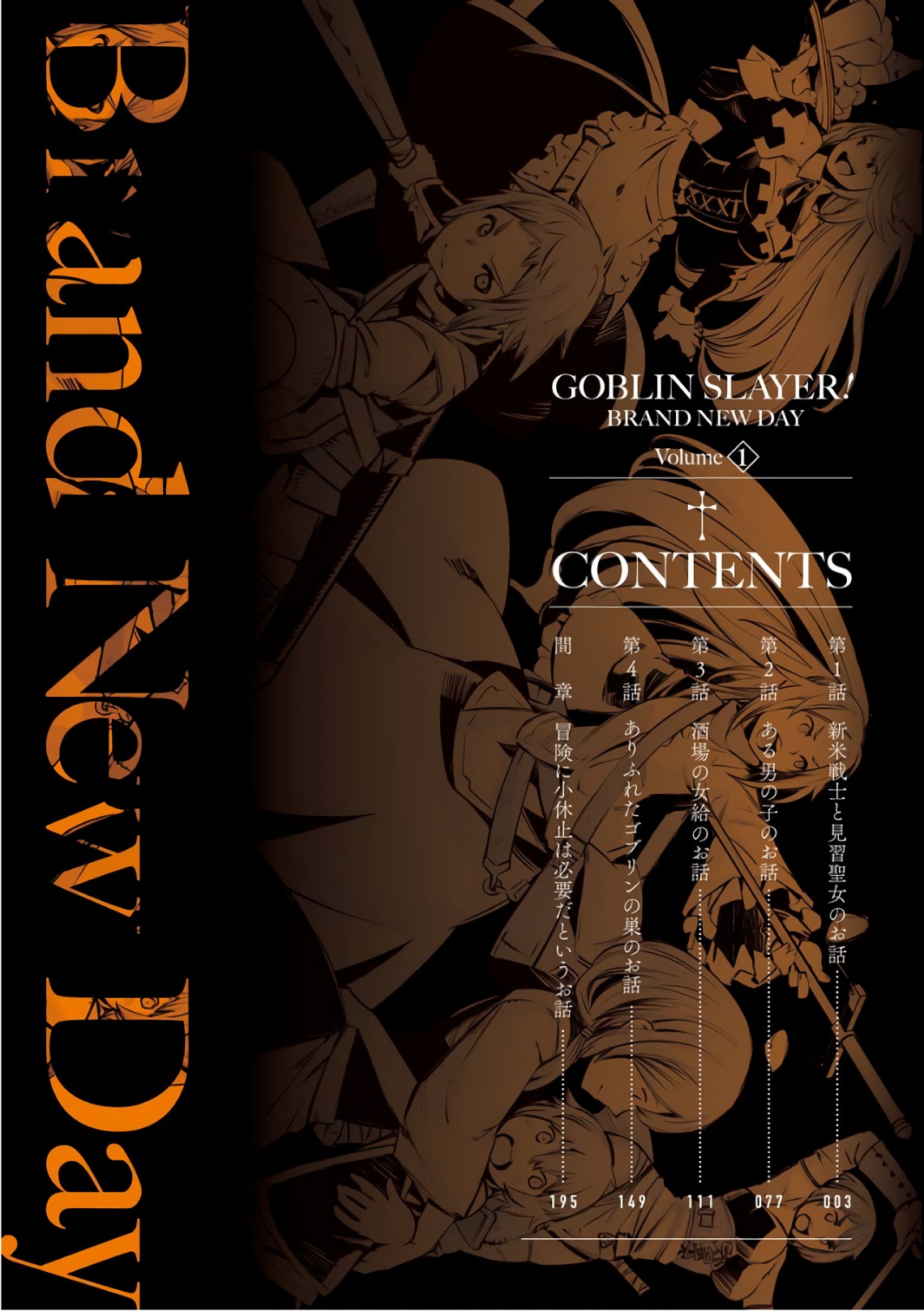 Read Goblin Slayer_ Brand New Day ES Manga Online