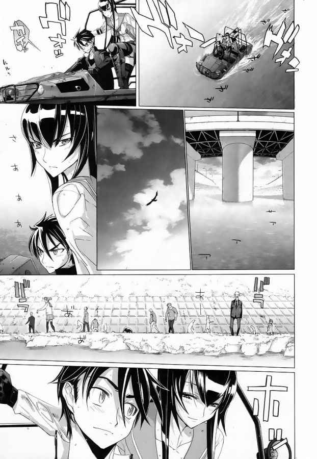 Read Highschool of the Dead ES Manga Online