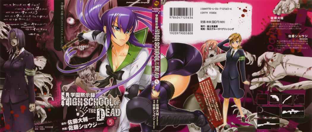 Read Highschool of the Dead ES Manga Online