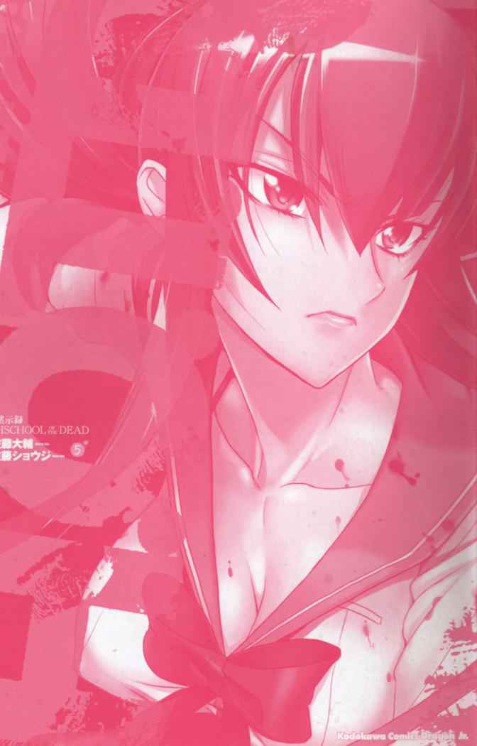 Read Highschool of the Dead ES Manga Online