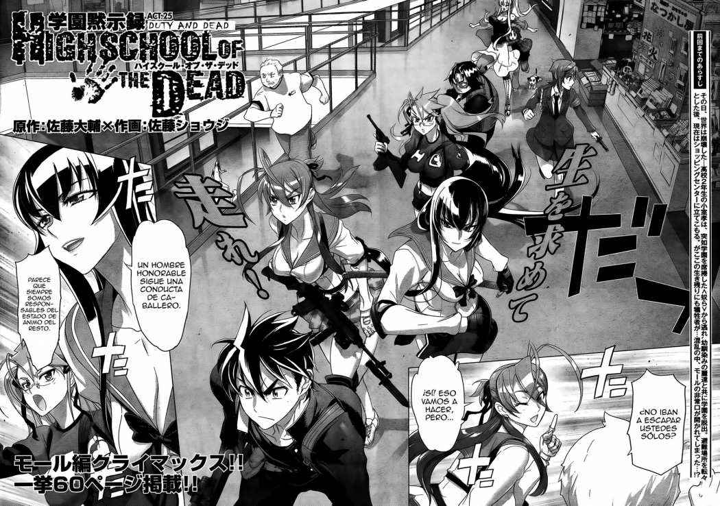 Read Highschool of the Dead ES Manga Online