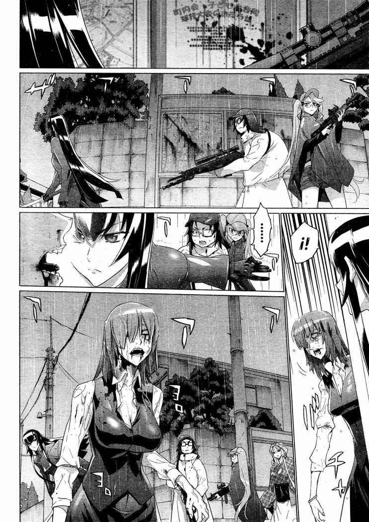 Read Highschool of the Dead ES Manga Online
