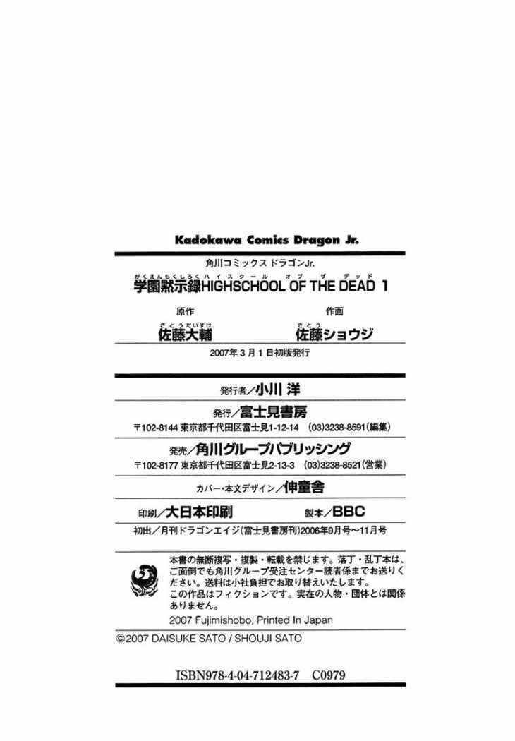 Read Highschool of the Dead ES Manga Online