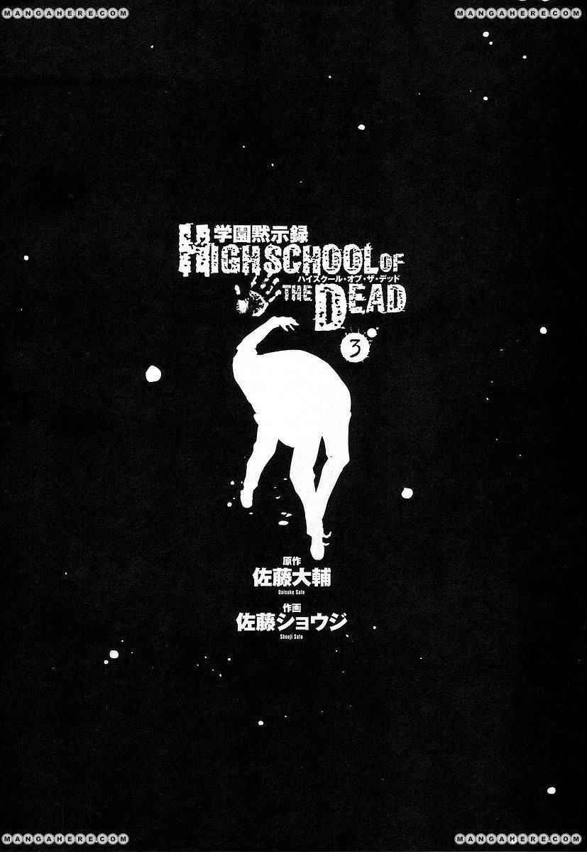 Read Highschool of the Dead ES Manga Online