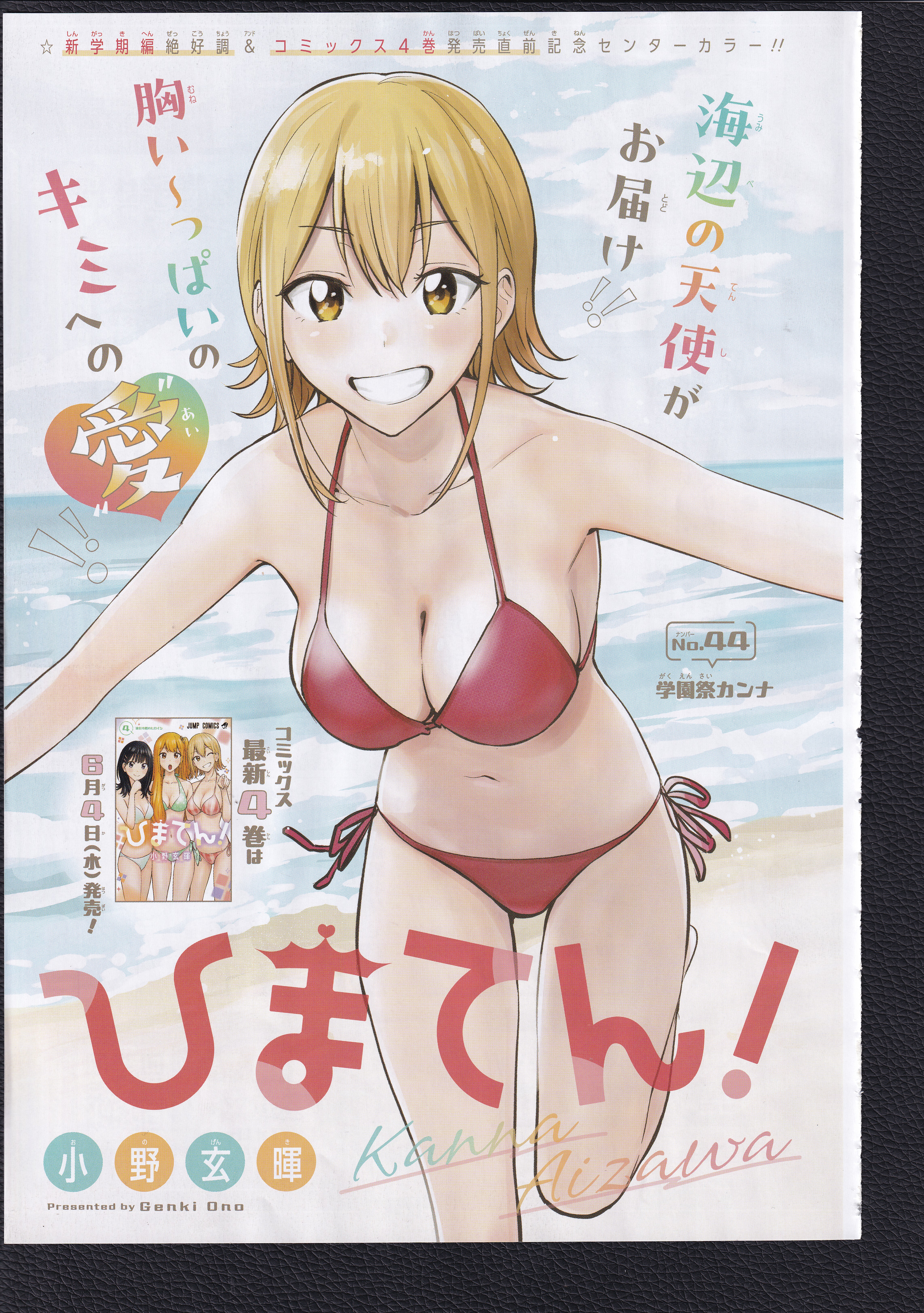 Read Hima-Ten! ES Manga Online