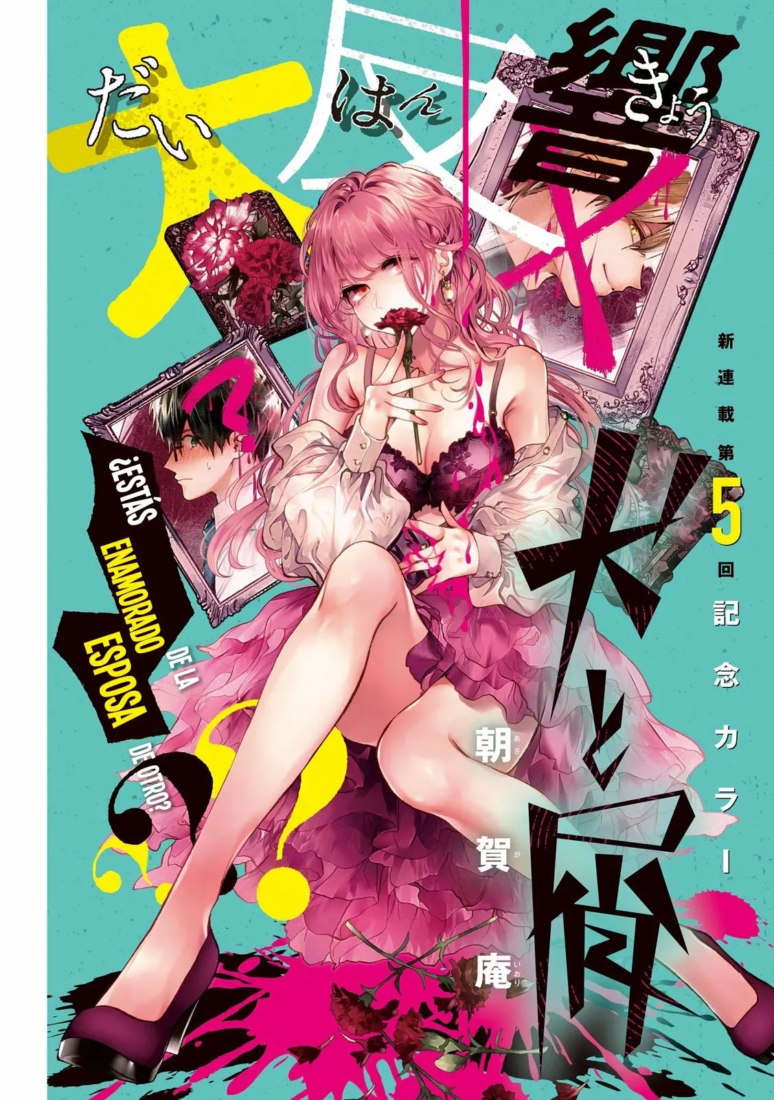 Read Inu to Kuzu ES Manga Online