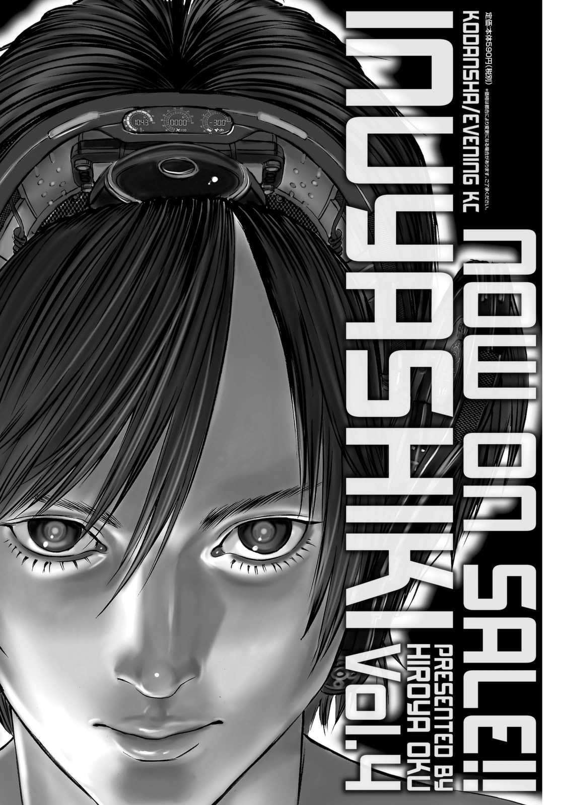 Read Inuyashiki ES Manga Online