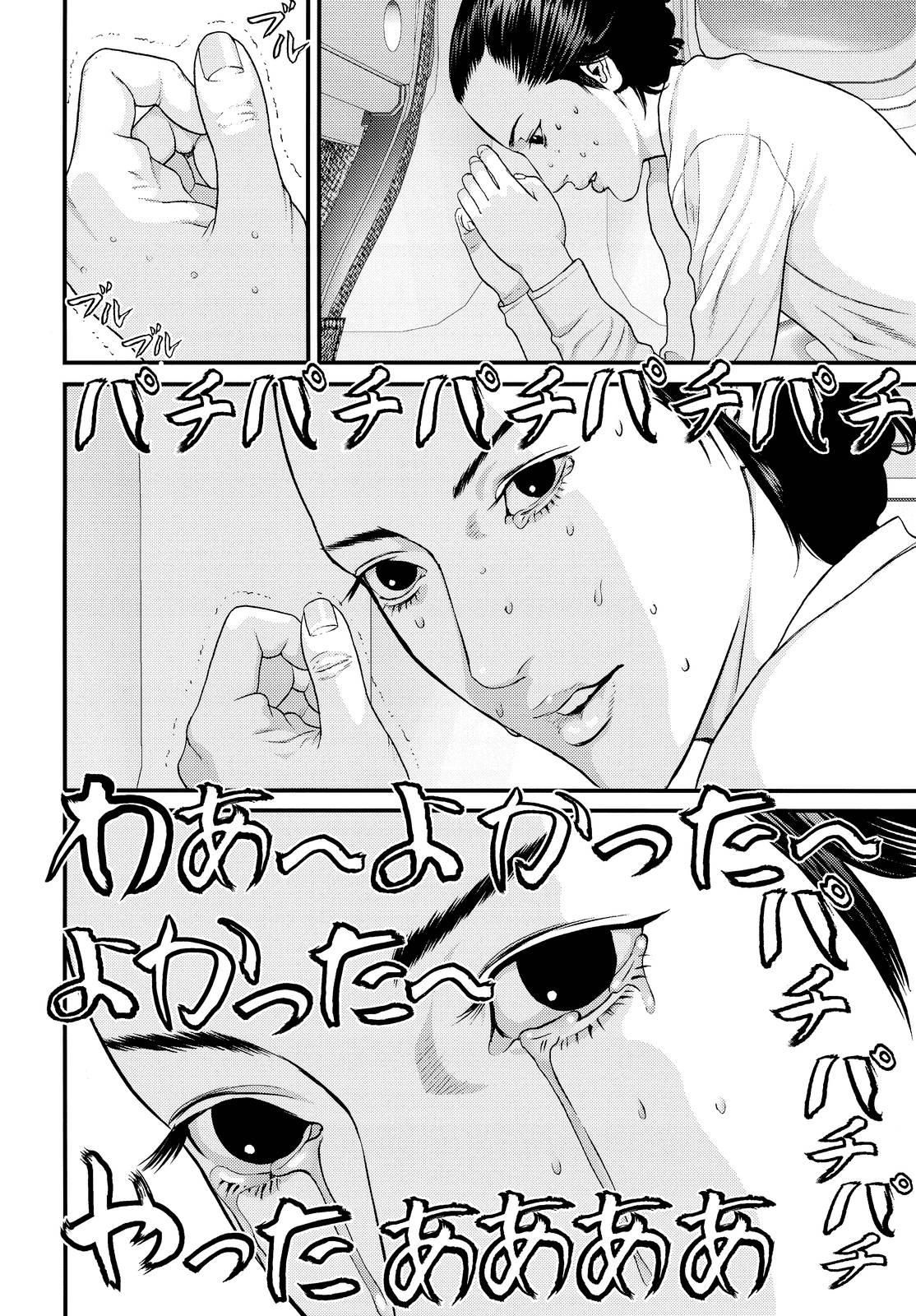 Read Inuyashiki ES Manga Online