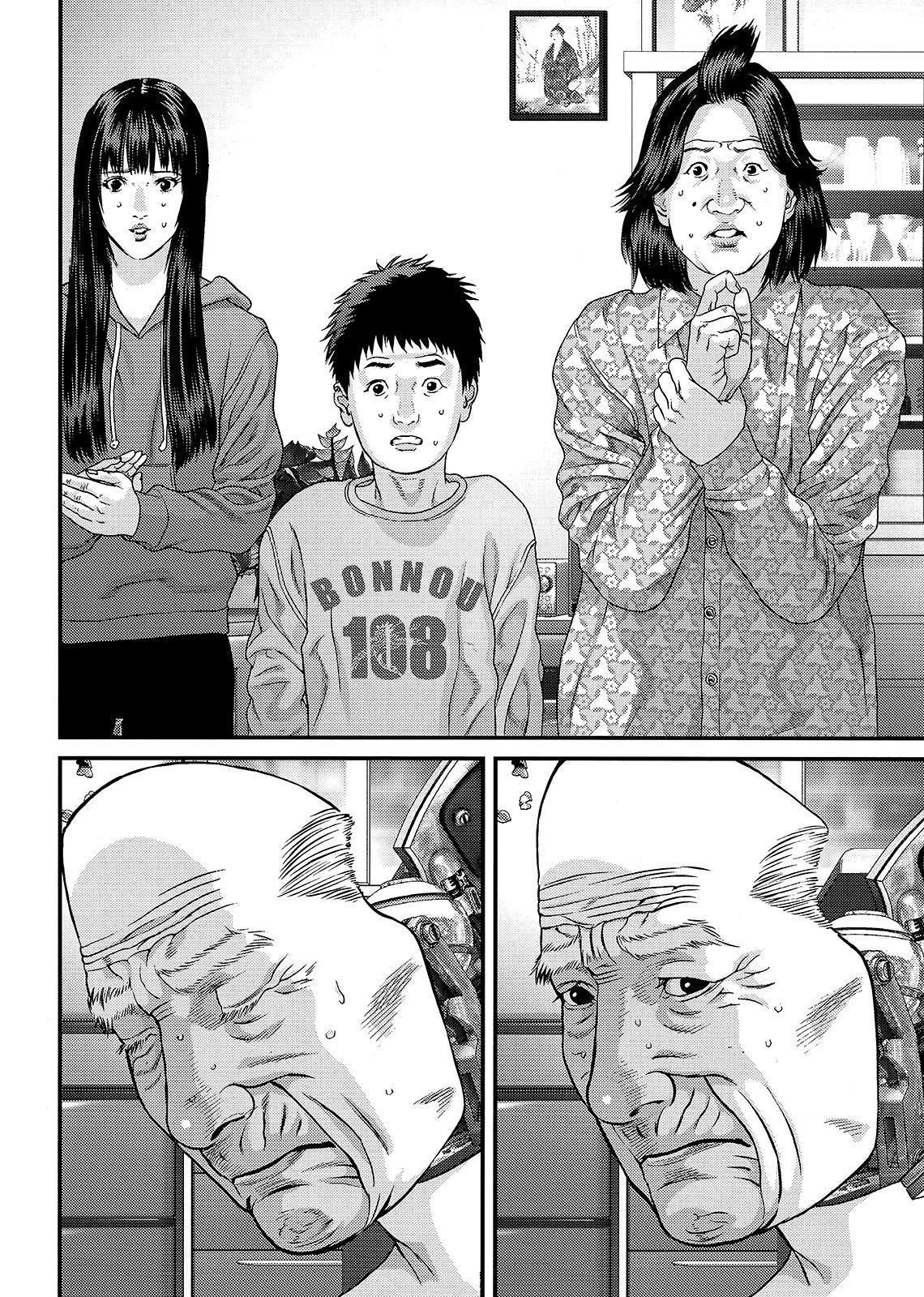 Read Inuyashiki ES Manga Online