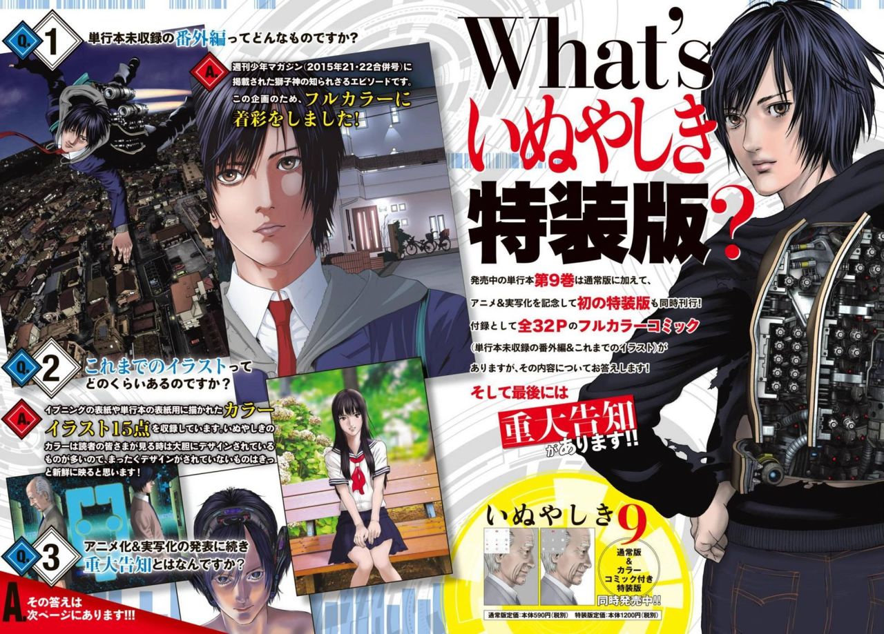 Read Inuyashiki ES Manga Online