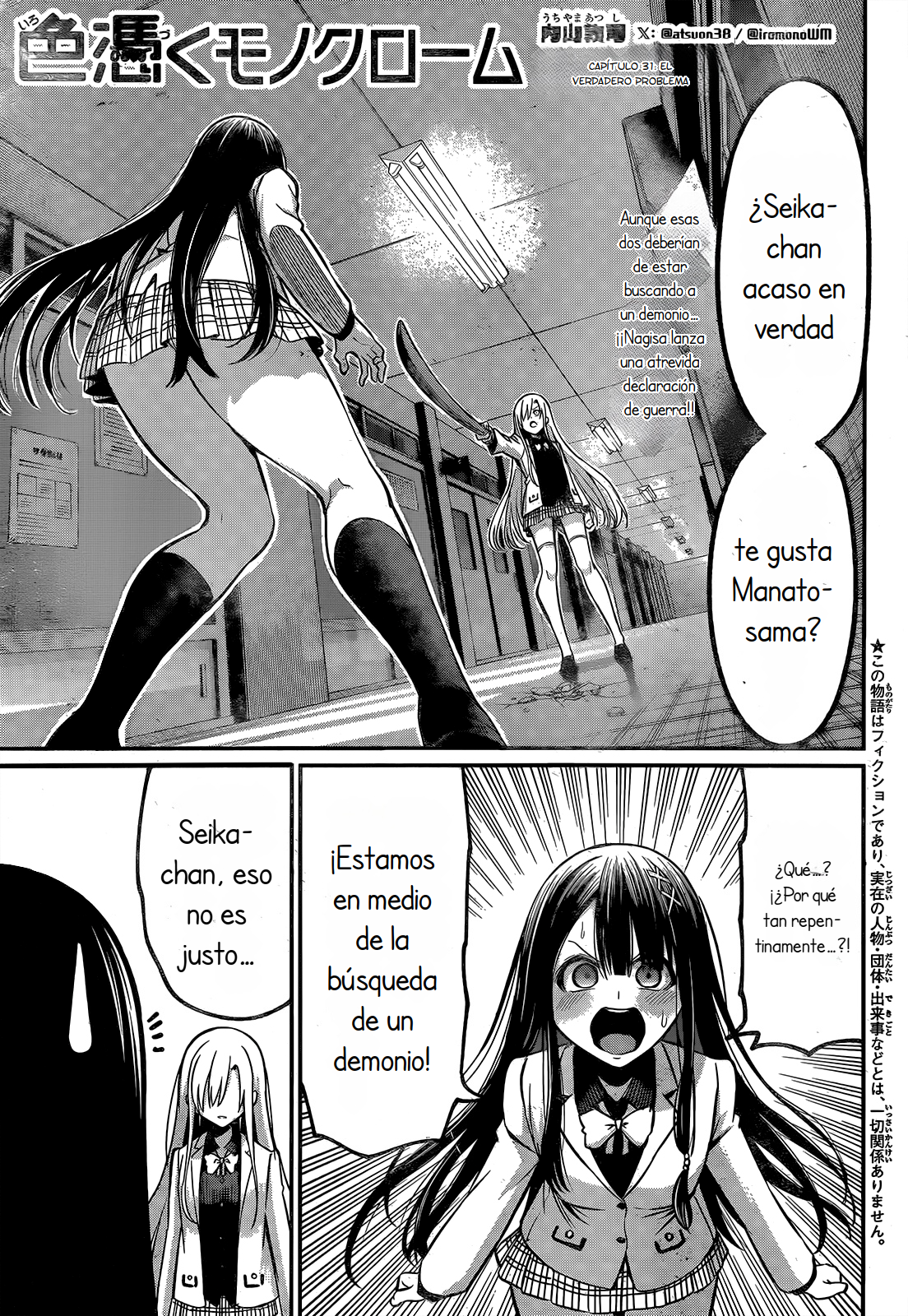 Read Irozoku Monochrome ES Manga Online