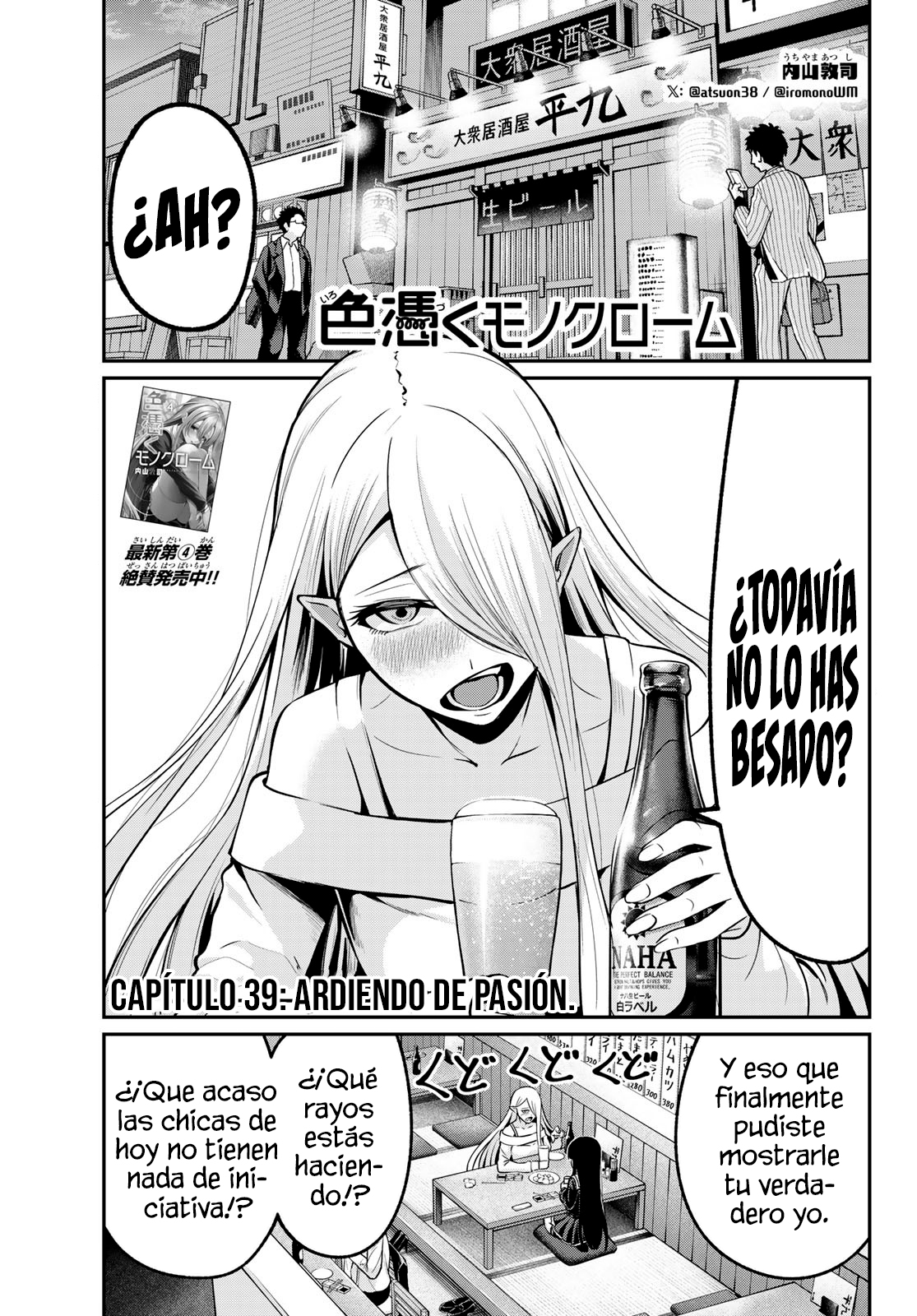 Read Irozoku Monochrome ES Manga Online