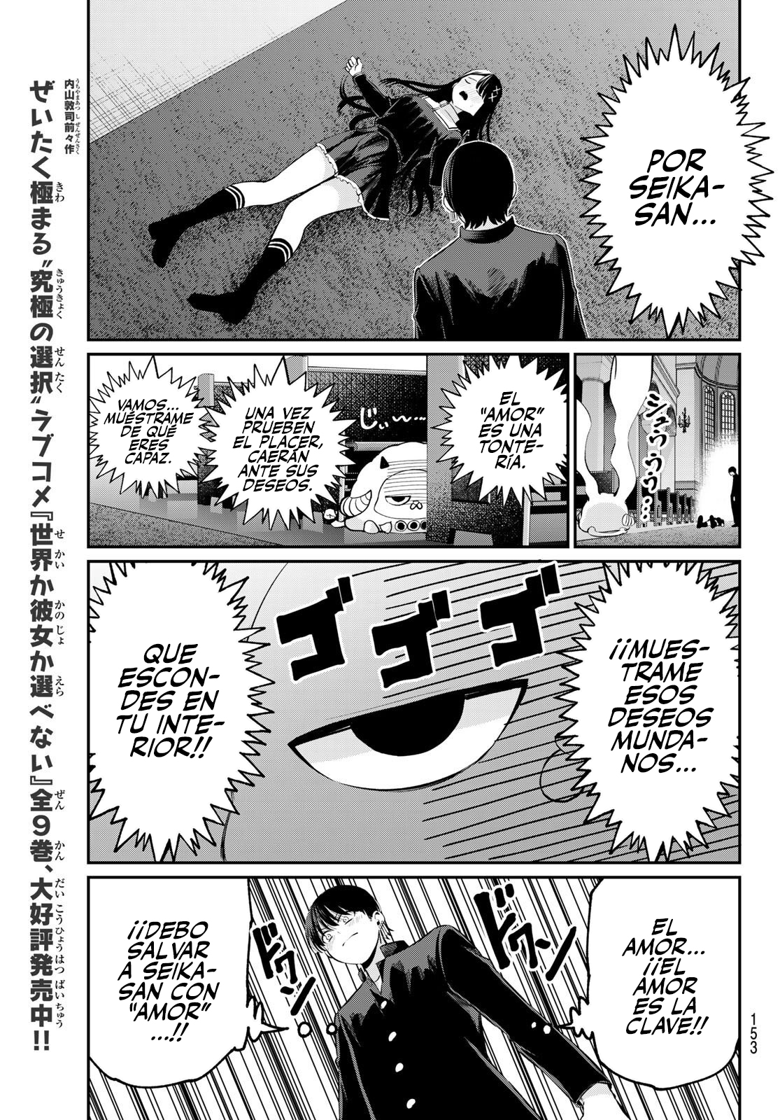 Read Irozoku Monochrome ES Manga Online