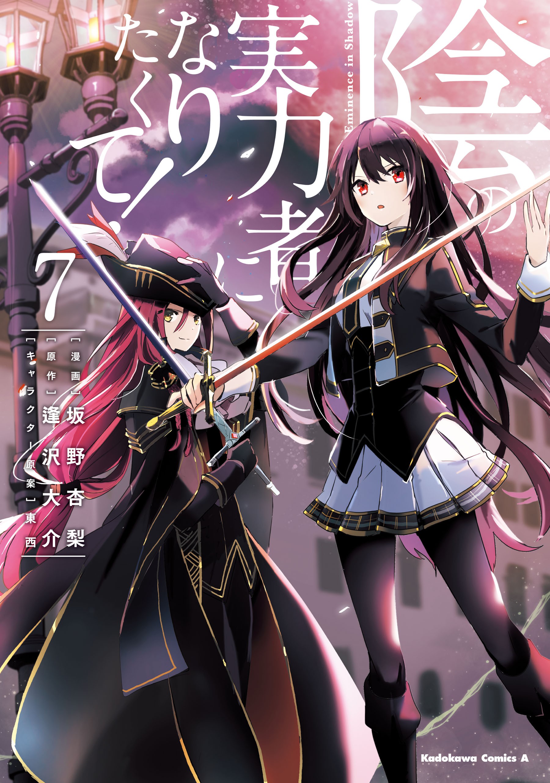 Read Kage no Jitsuryokusha ni Naritakute! ES Manga Online