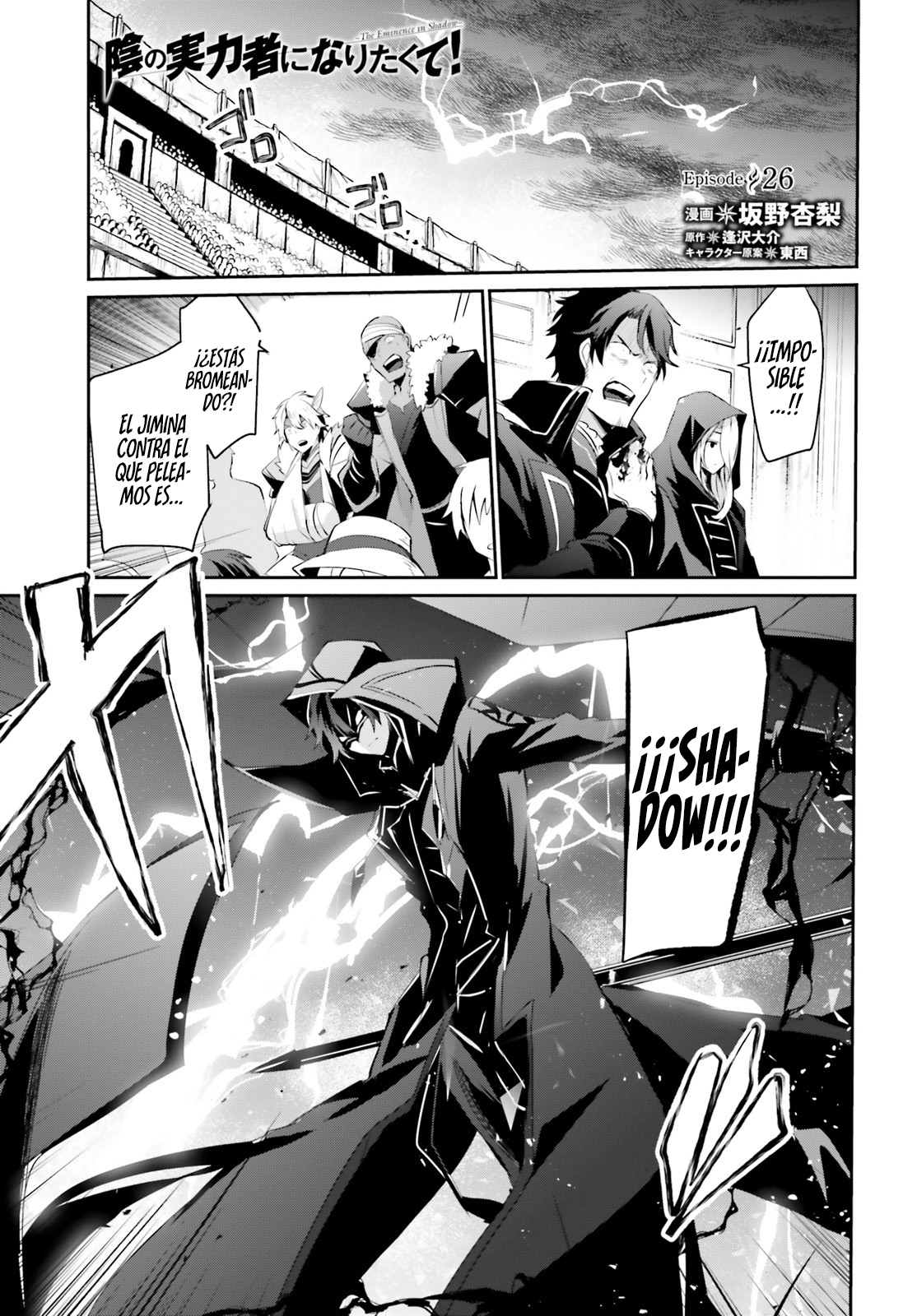 Read Kage no Jitsuryokusha ni Naritakute! ES Manga Online