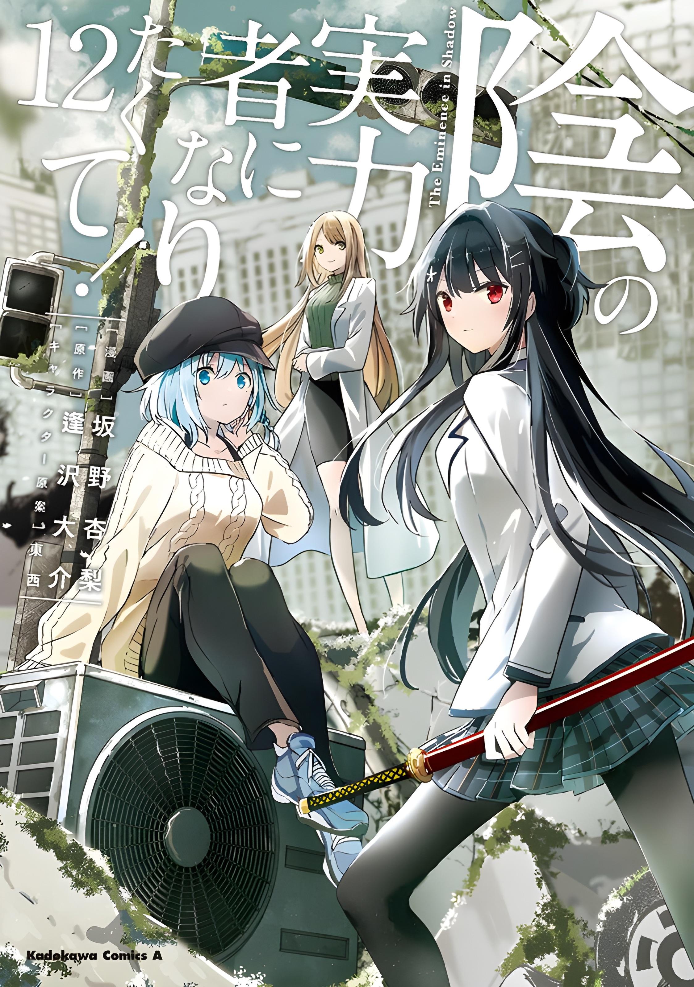 Read Kage no Jitsuryokusha ni Naritakute! ES Manga Online
