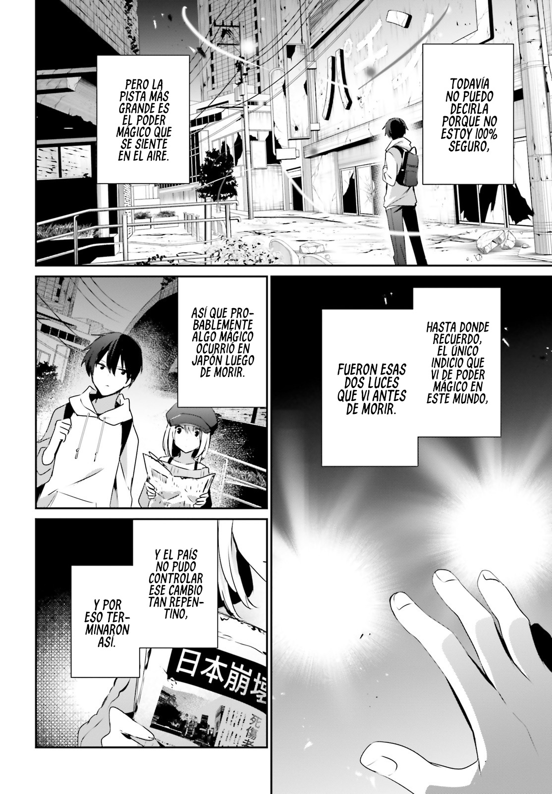 Read Kage no Jitsuryokusha ni Naritakute! ES Manga Online