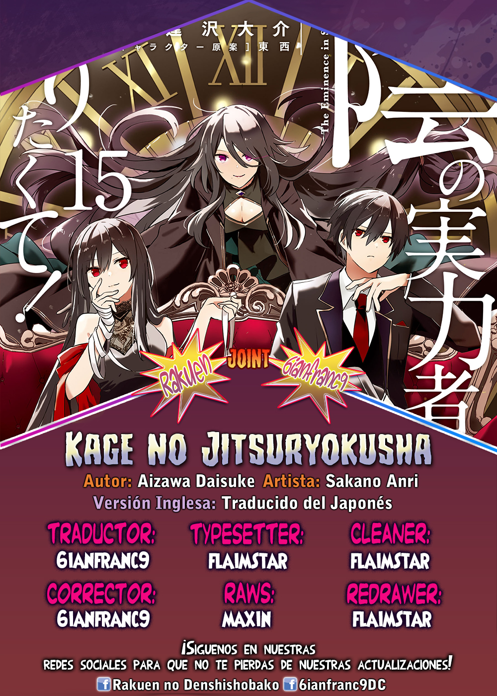 Read Kage no Jitsuryokusha ni Naritakute! ES Manga Online