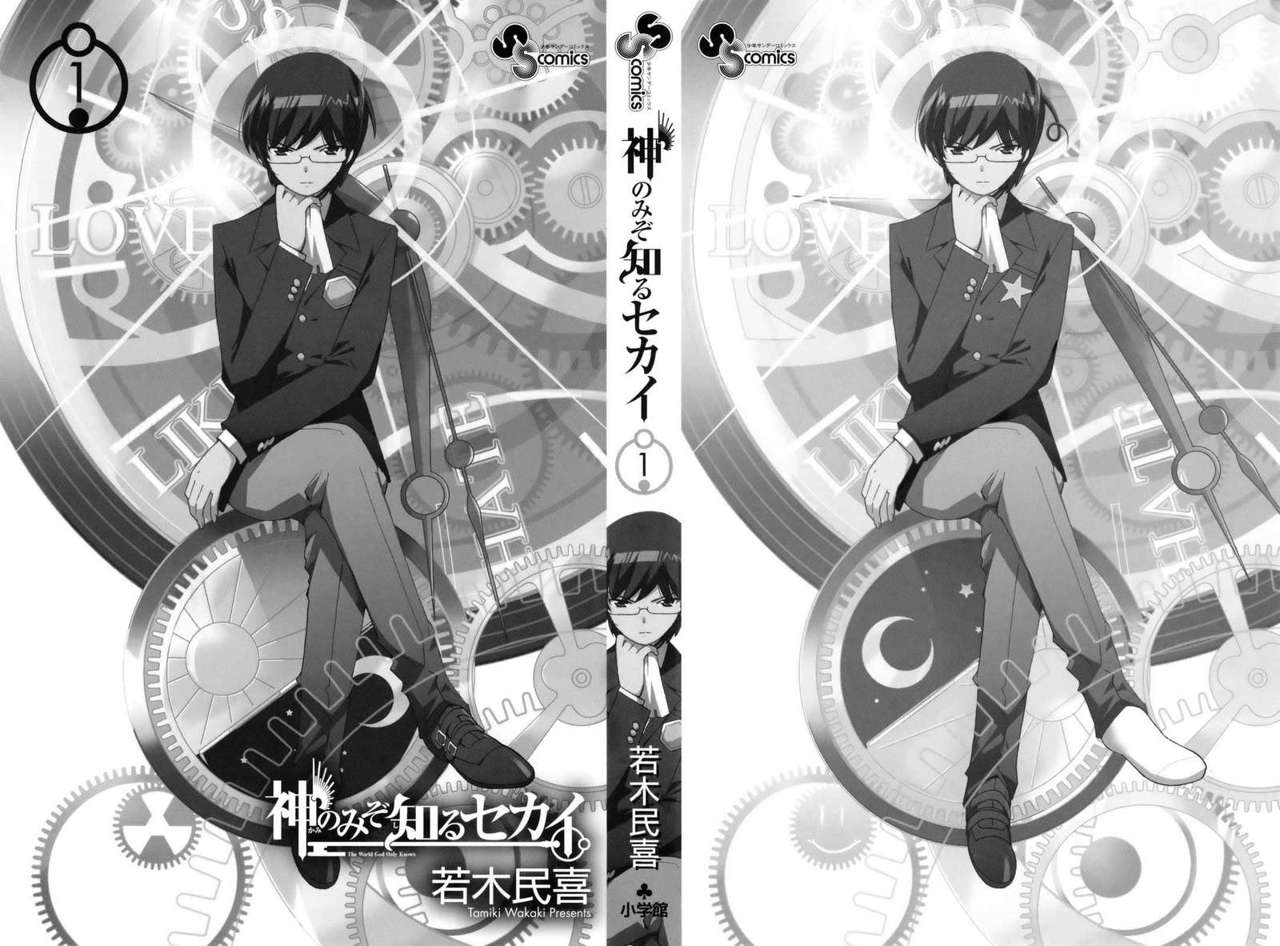 Read Kami nomi zo Shiru Sekai ES Manga Online