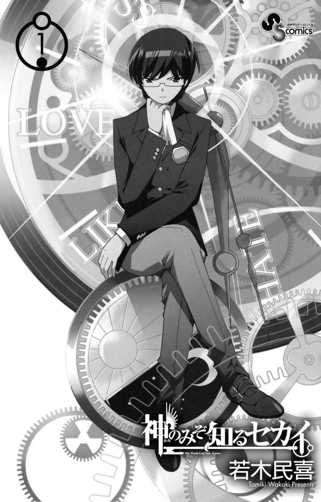 Read Kami nomi zo Shiru Sekai ES Manga Online
