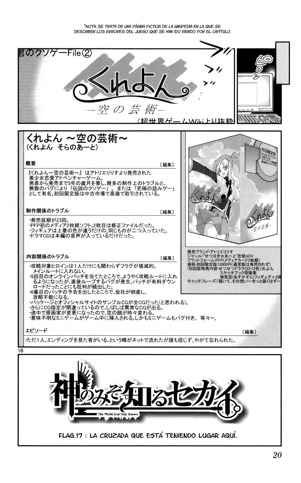 Read Kami nomi zo Shiru Sekai ES Manga Online