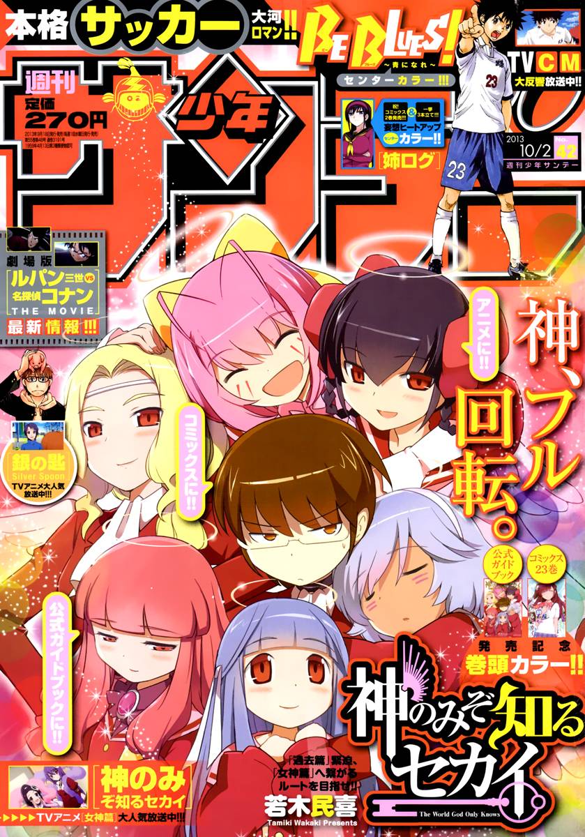Read Kami nomi zo Shiru Sekai ES Manga Online