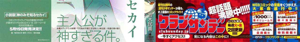 Read Kami nomi zo Shiru Sekai ES Manga Online