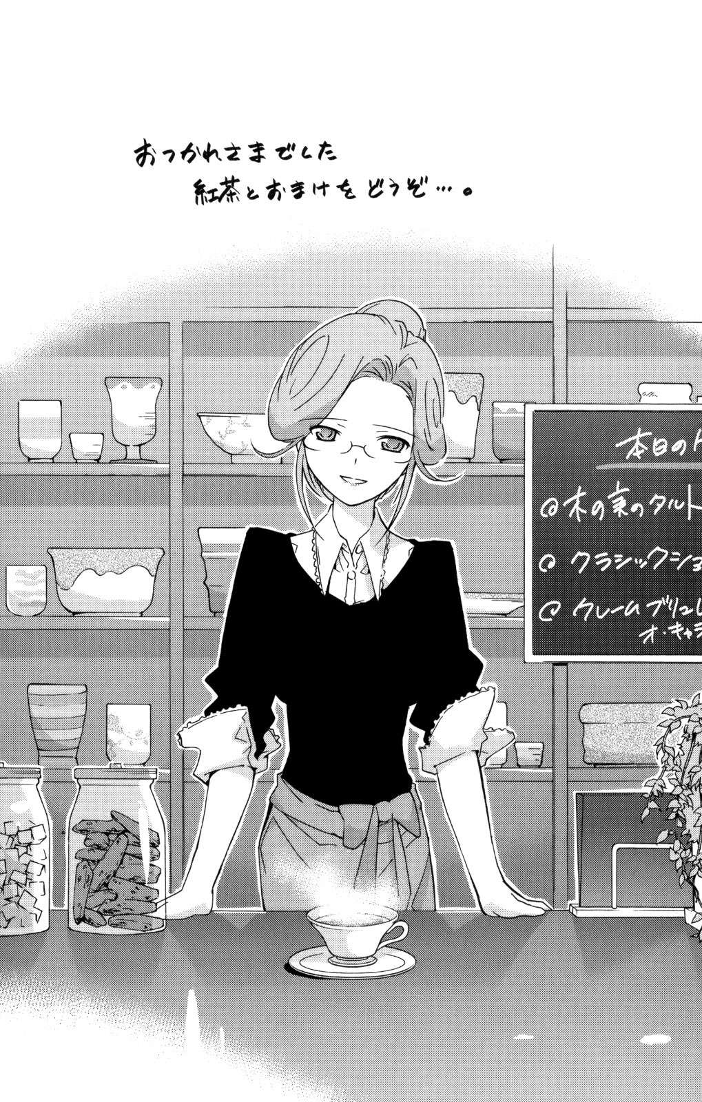 Read Kami nomi zo Shiru Sekai ES Manga Online