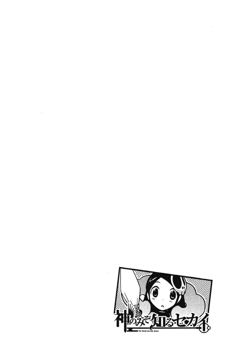 Read Kami nomi zo Shiru Sekai ES Manga Online
