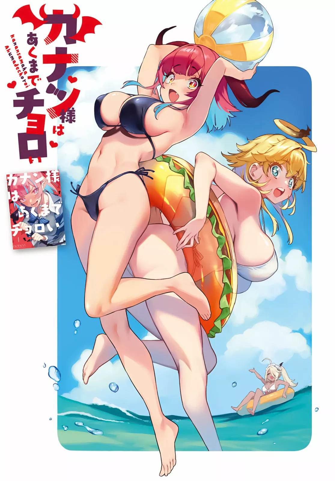 Read Kanan-sama wa Akumade Choroi ES Manga Online