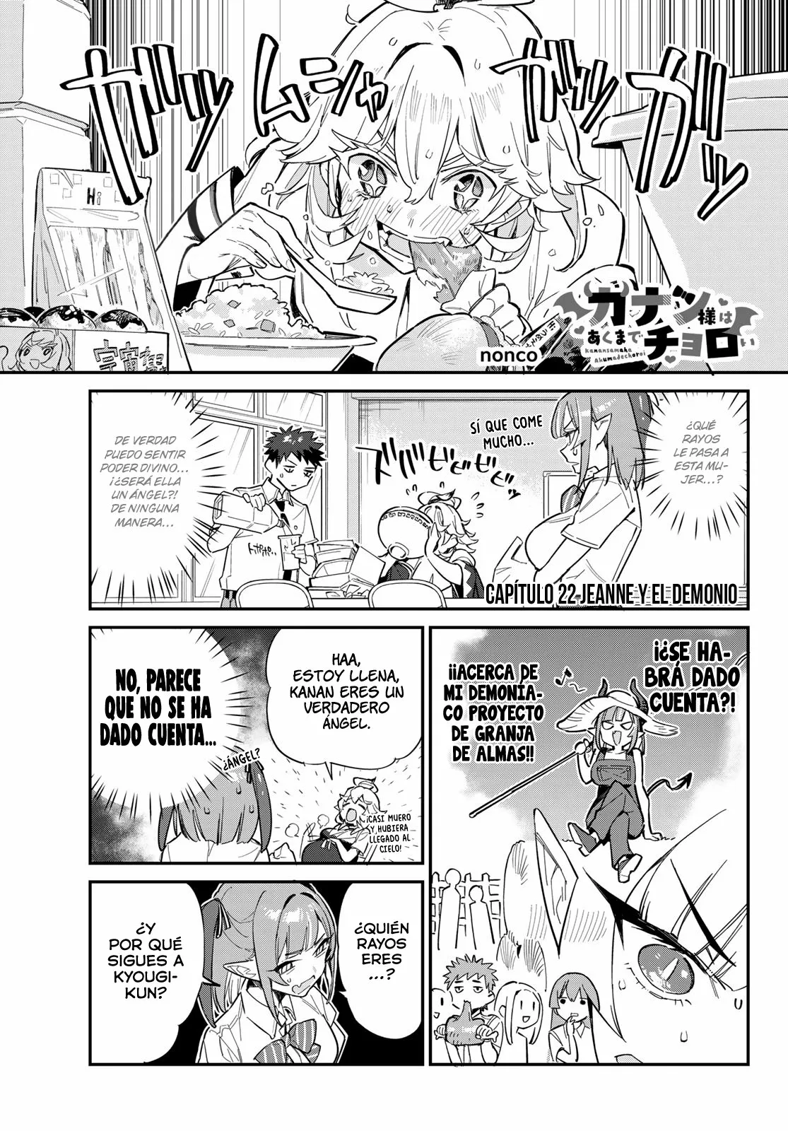 Read Kanan-sama wa Akumade Choroi ES Manga Online