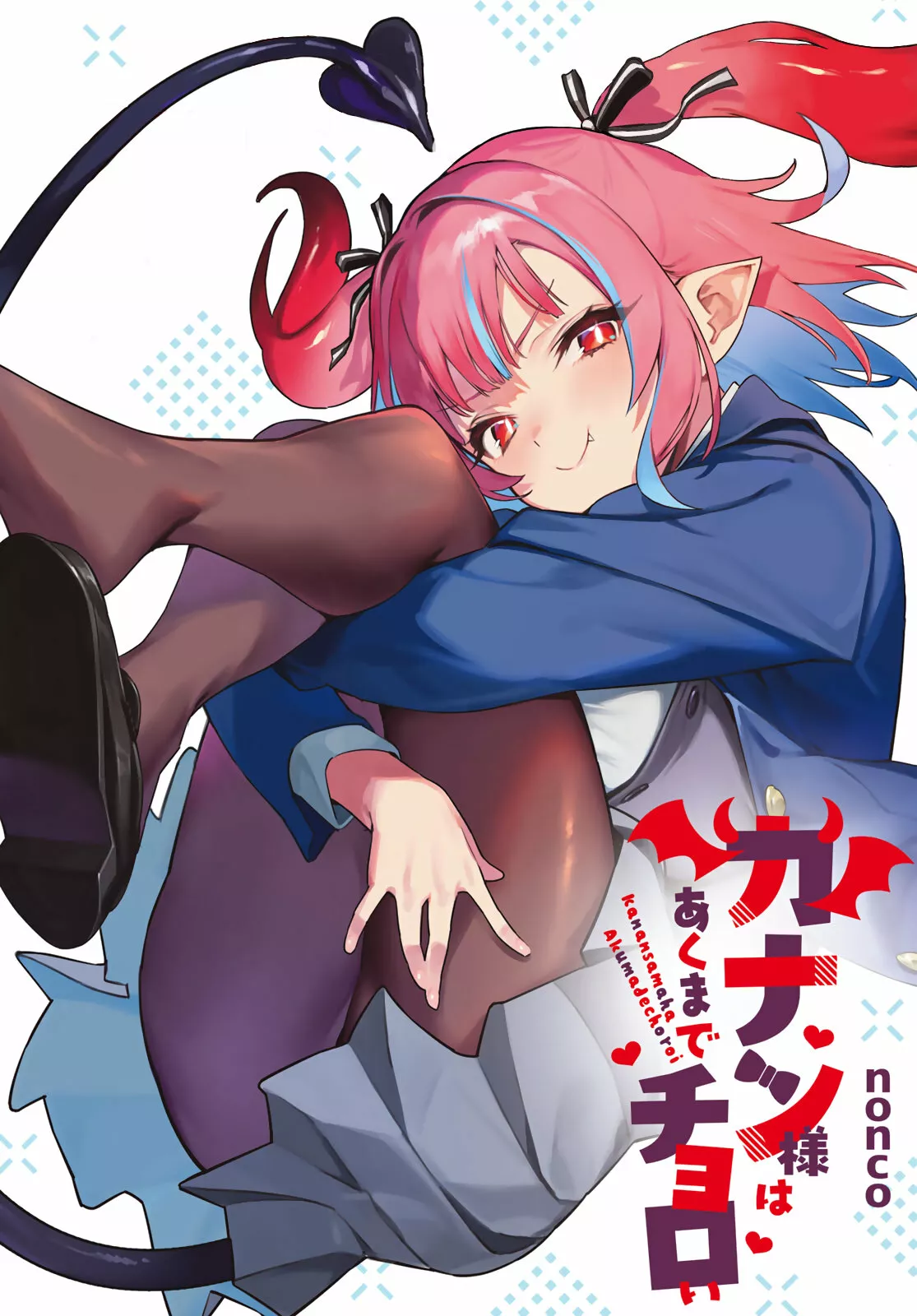Read Kanan-sama wa Akumade Choroi ES Manga Online