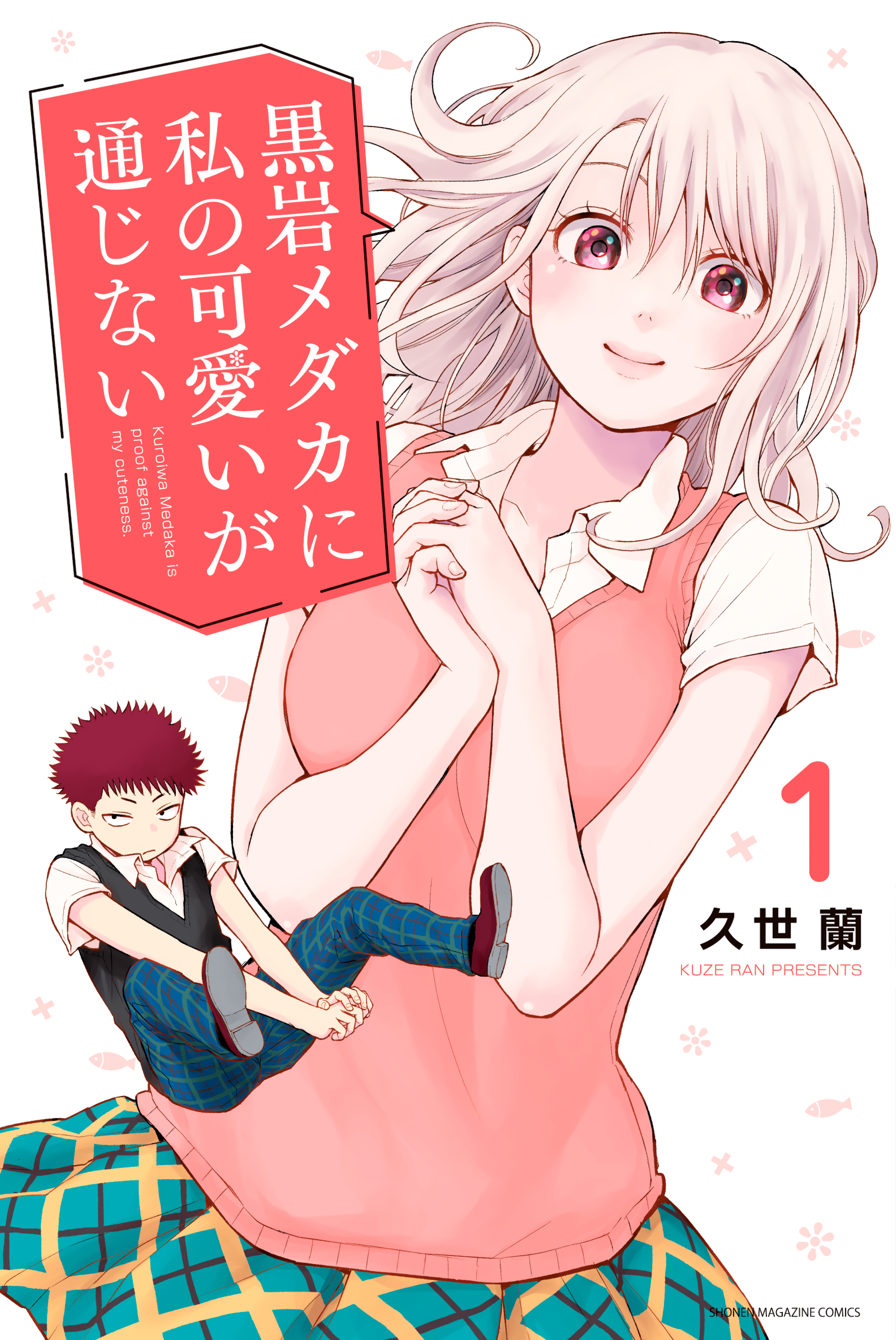 Read Kuroiwa Medaka ni Watashi no Kawaii ga Tsuujinai ES Manga Online