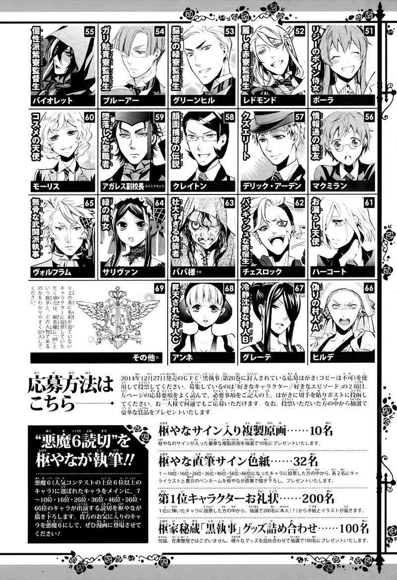 Read Kuroshitsuji ES Manga Online